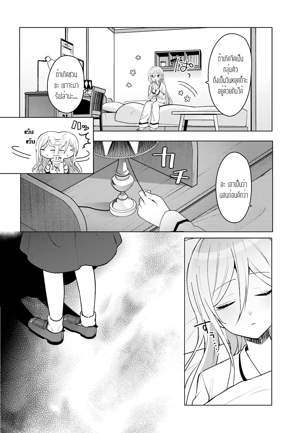 Takou no Koori Hime wo Tasuketara, Otomodachi kara Hajimeru Koto ni Narimashita page 3