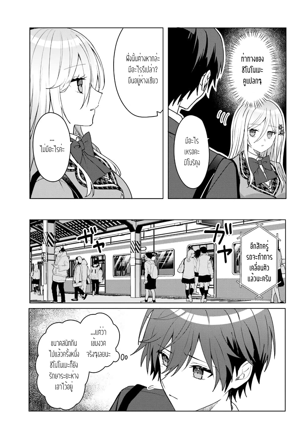 Takou no Koori Hime wo Tasuketara, Otomodachi kara Hajimeru Koto ni Narimashita page 6