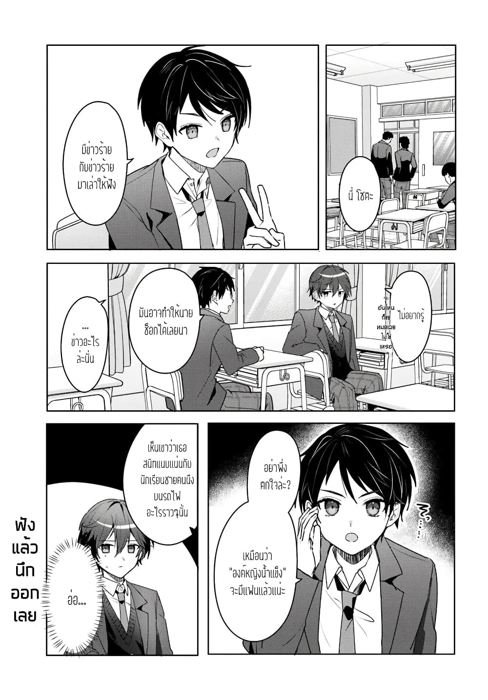 Takou no Koori Hime wo Tasuketara, Otomodachi kara Hajimeru Koto ni Narimashita page 1
