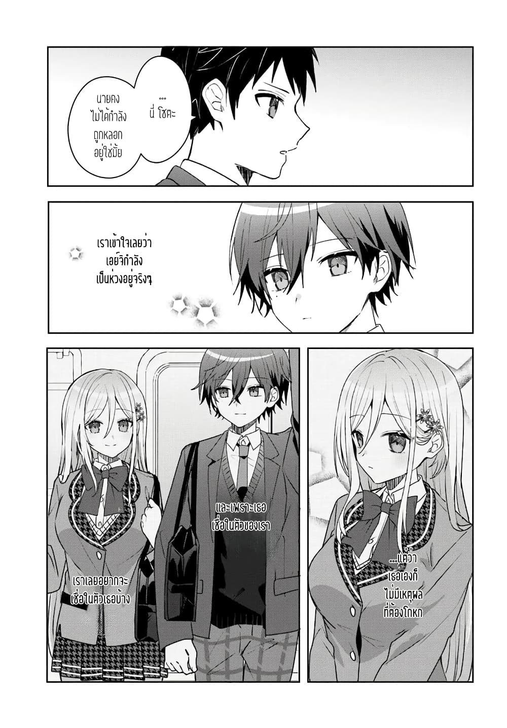 Takou no Koori Hime wo Tasuketara, Otomodachi kara Hajimeru Koto ni Narimashita page 5