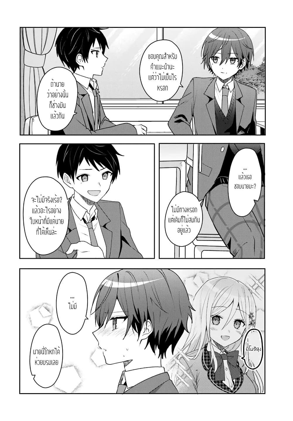 Takou no Koori Hime wo Tasuketara, Otomodachi kara Hajimeru Koto ni Narimashita page 6