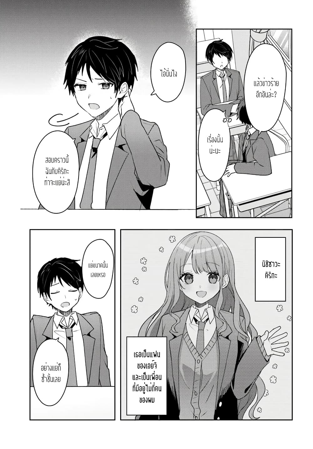 Takou no Koori Hime wo Tasuketara, Otomodachi kara Hajimeru Koto ni Narimashita page 7