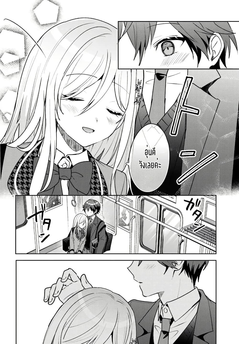 Takou no Koori Hime wo Tasuketara, Otomodachi kara Hajimeru Koto ni Narimashita page 2
