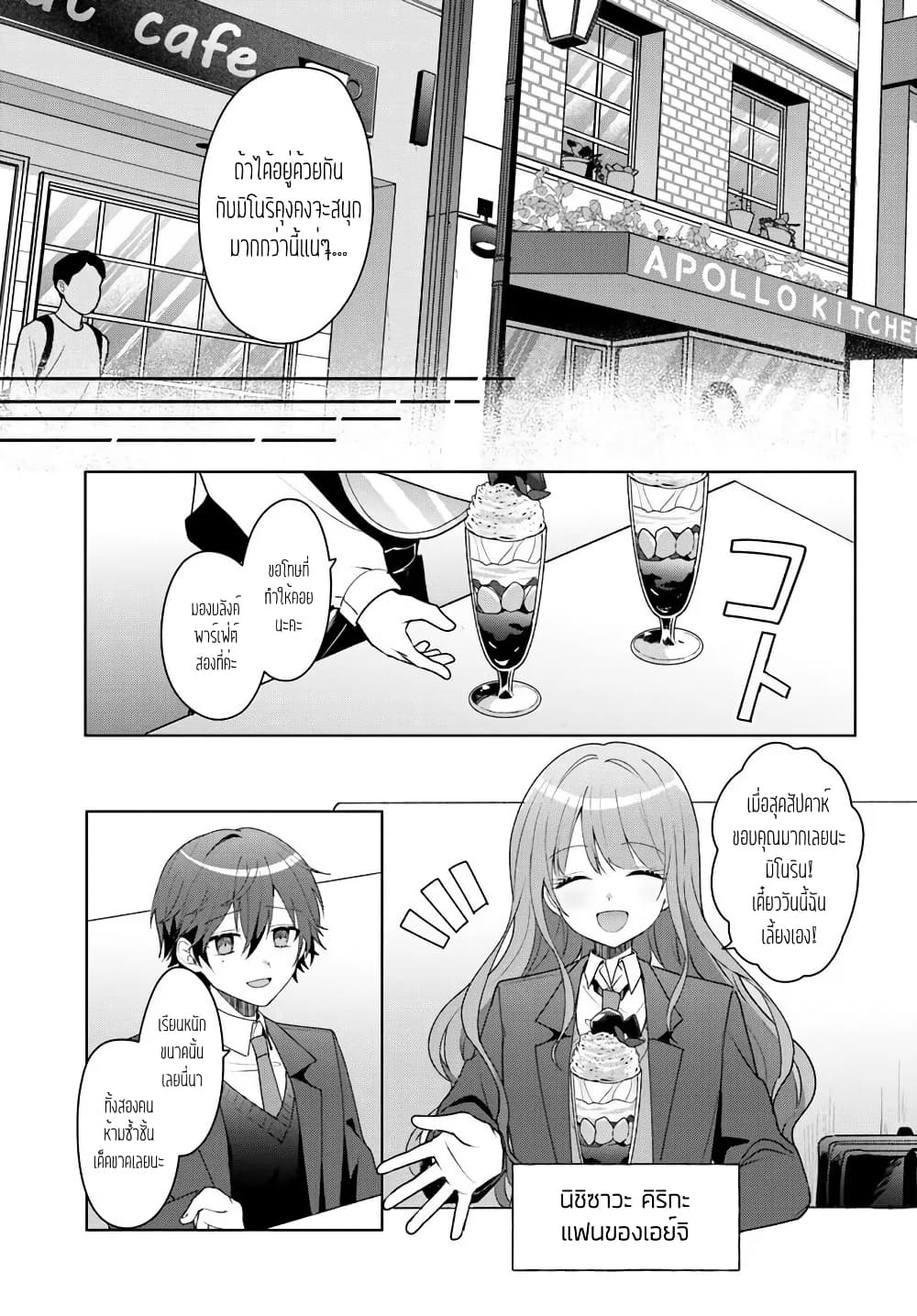 Takou no Koori Hime wo Tasuketara, Otomodachi kara Hajimeru Koto ni Narimashita page 9