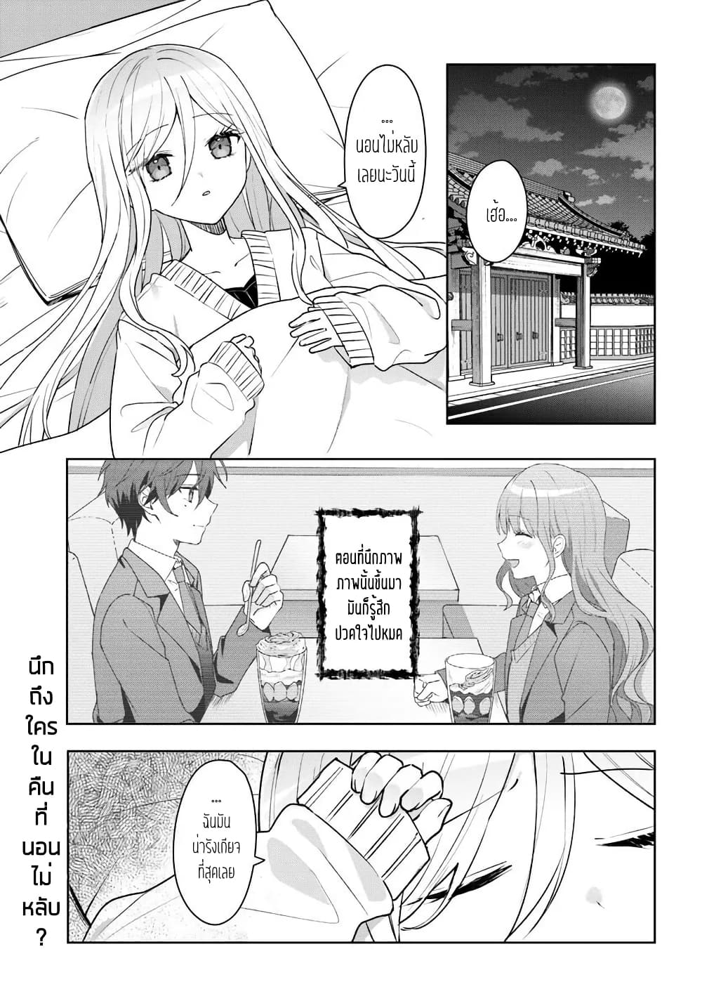 Takou no Koori Hime wo Tasuketara, Otomodachi kara Hajimeru Koto ni Narimashita page 1