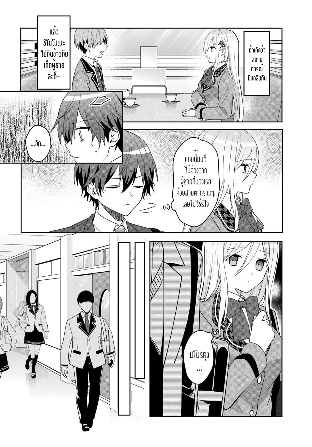 Takou no Koori Hime wo Tasuketara, Otomodachi kara Hajimeru Koto ni Narimashita page 4