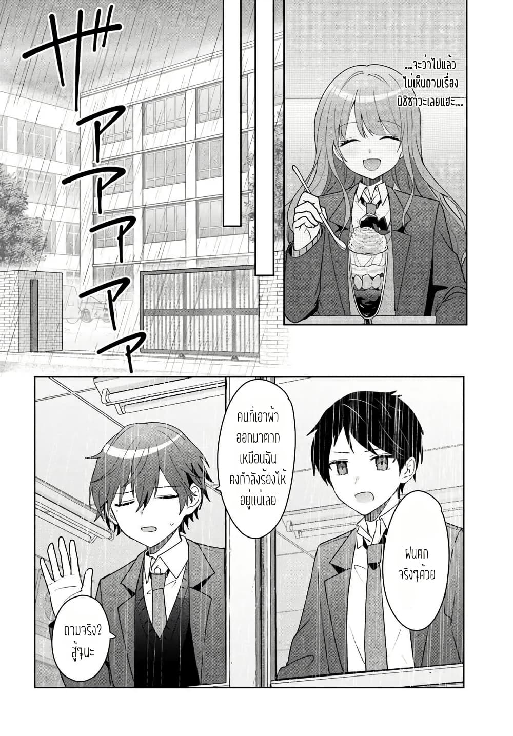 Takou no Koori Hime wo Tasuketara, Otomodachi kara Hajimeru Koto ni Narimashita page 4