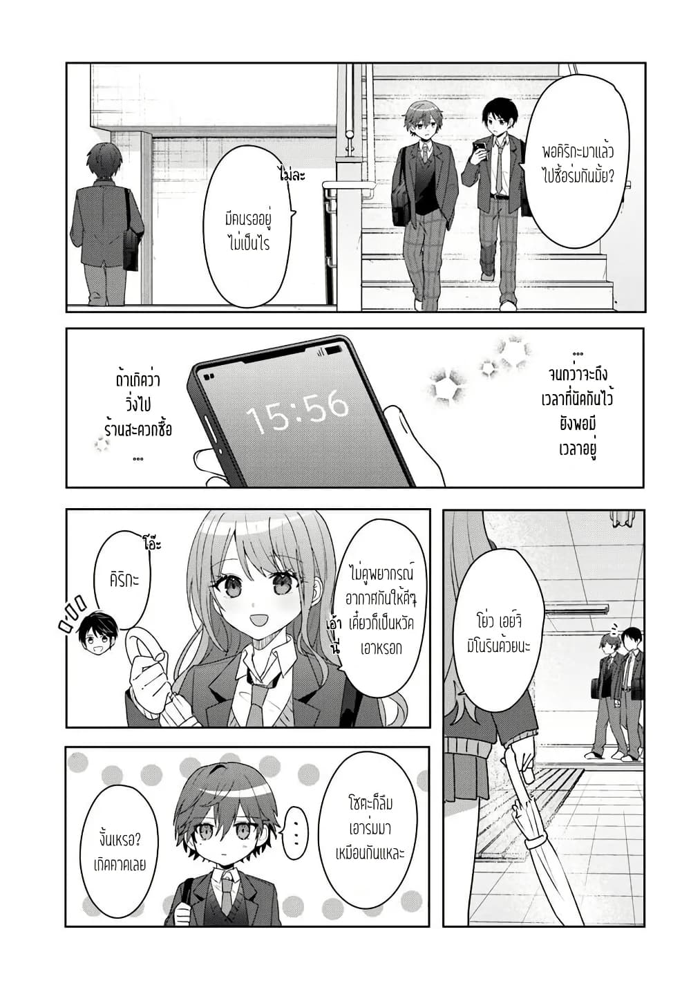Takou no Koori Hime wo Tasuketara, Otomodachi kara Hajimeru Koto ni Narimashita page 5