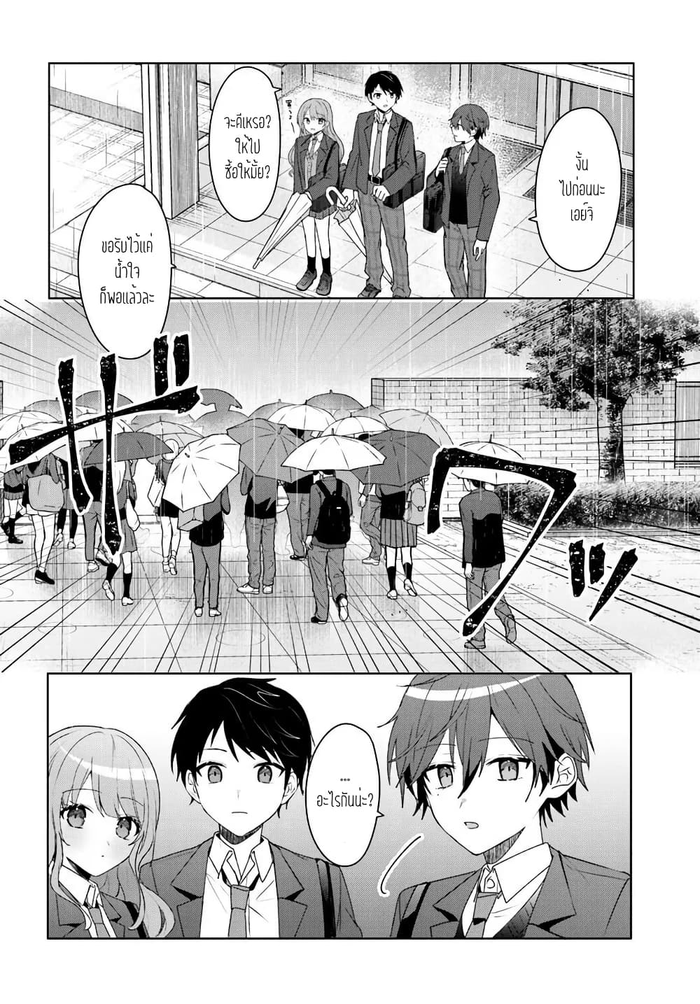 Takou no Koori Hime wo Tasuketara, Otomodachi kara Hajimeru Koto ni Narimashita page 6