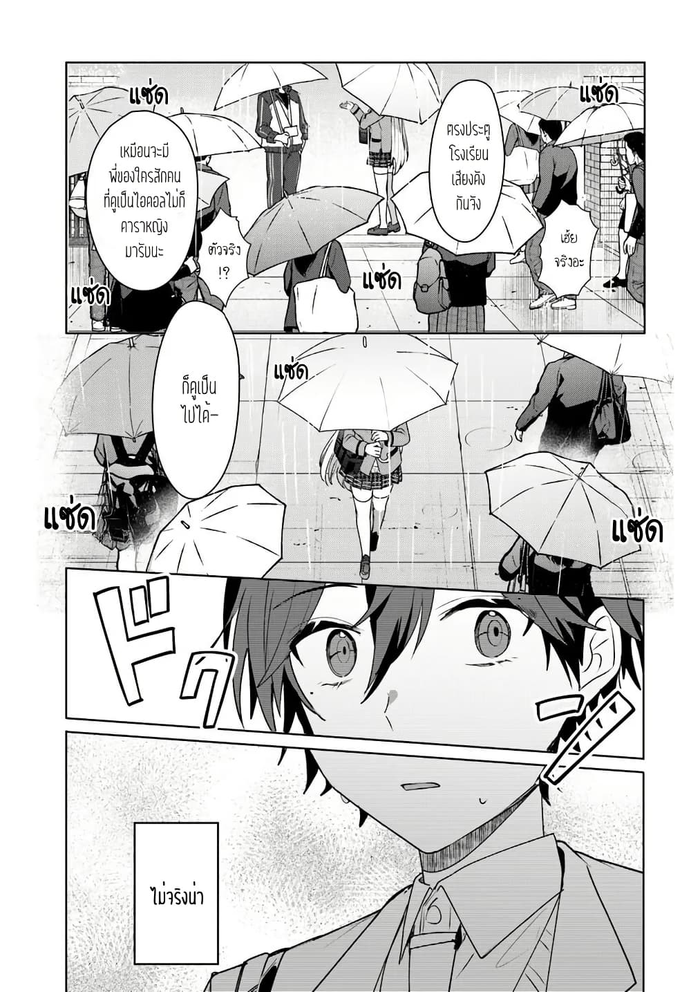 Takou no Koori Hime wo Tasuketara, Otomodachi kara Hajimeru Koto ni Narimashita page 7