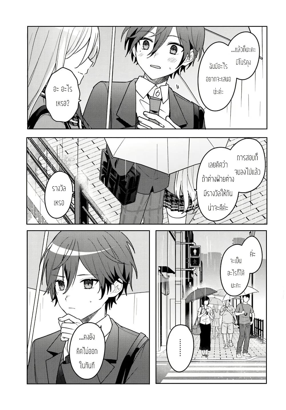 Takou no Koori Hime wo Tasuketara, Otomodachi kara Hajimeru Koto ni Narimashita page 7