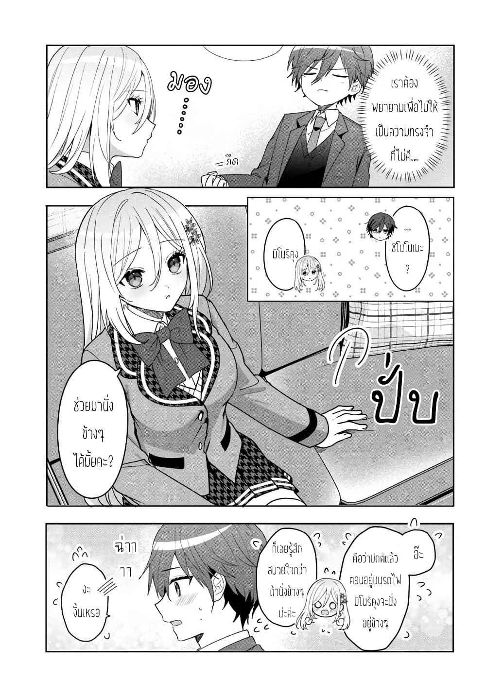 Takou no Koori Hime wo Tasuketara, Otomodachi kara Hajimeru Koto ni Narimashita page 5