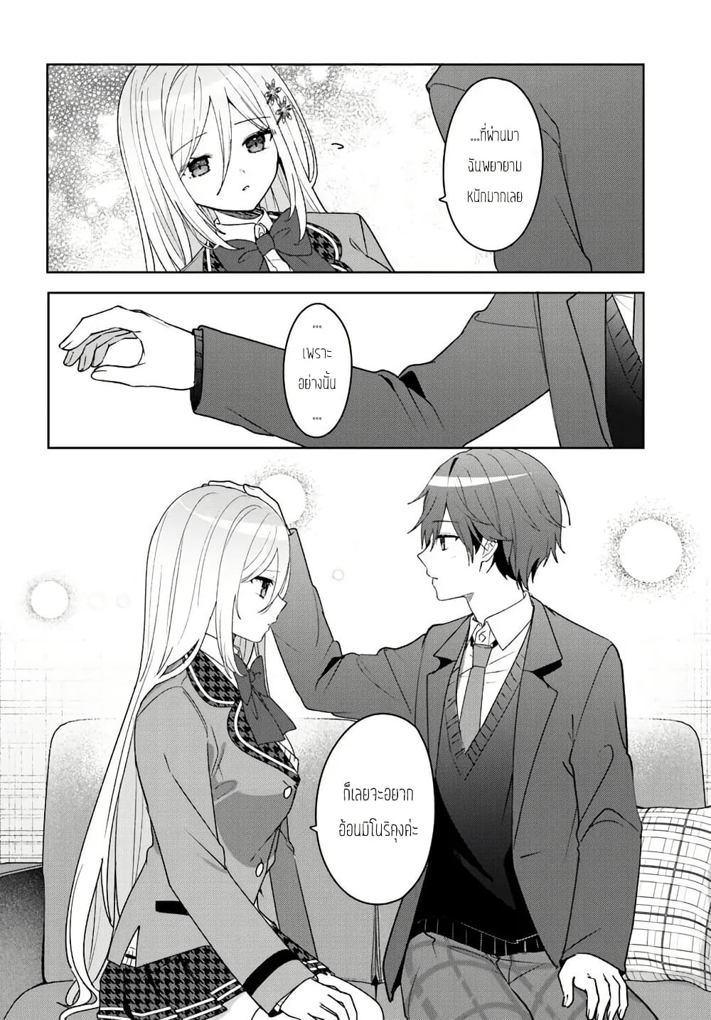 Takou no Koori Hime wo Tasuketara, Otomodachi kara Hajimeru Koto ni Narimashita page 10