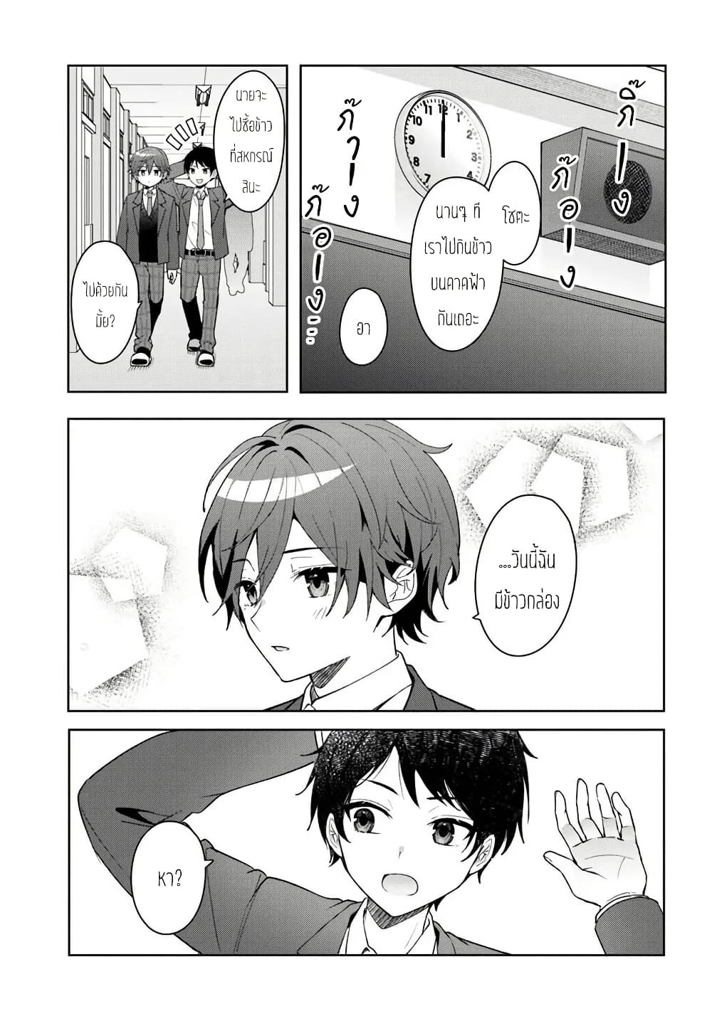 Takou no Koori Hime wo Tasuketara, Otomodachi kara Hajimeru Koto ni Narimashita page 1