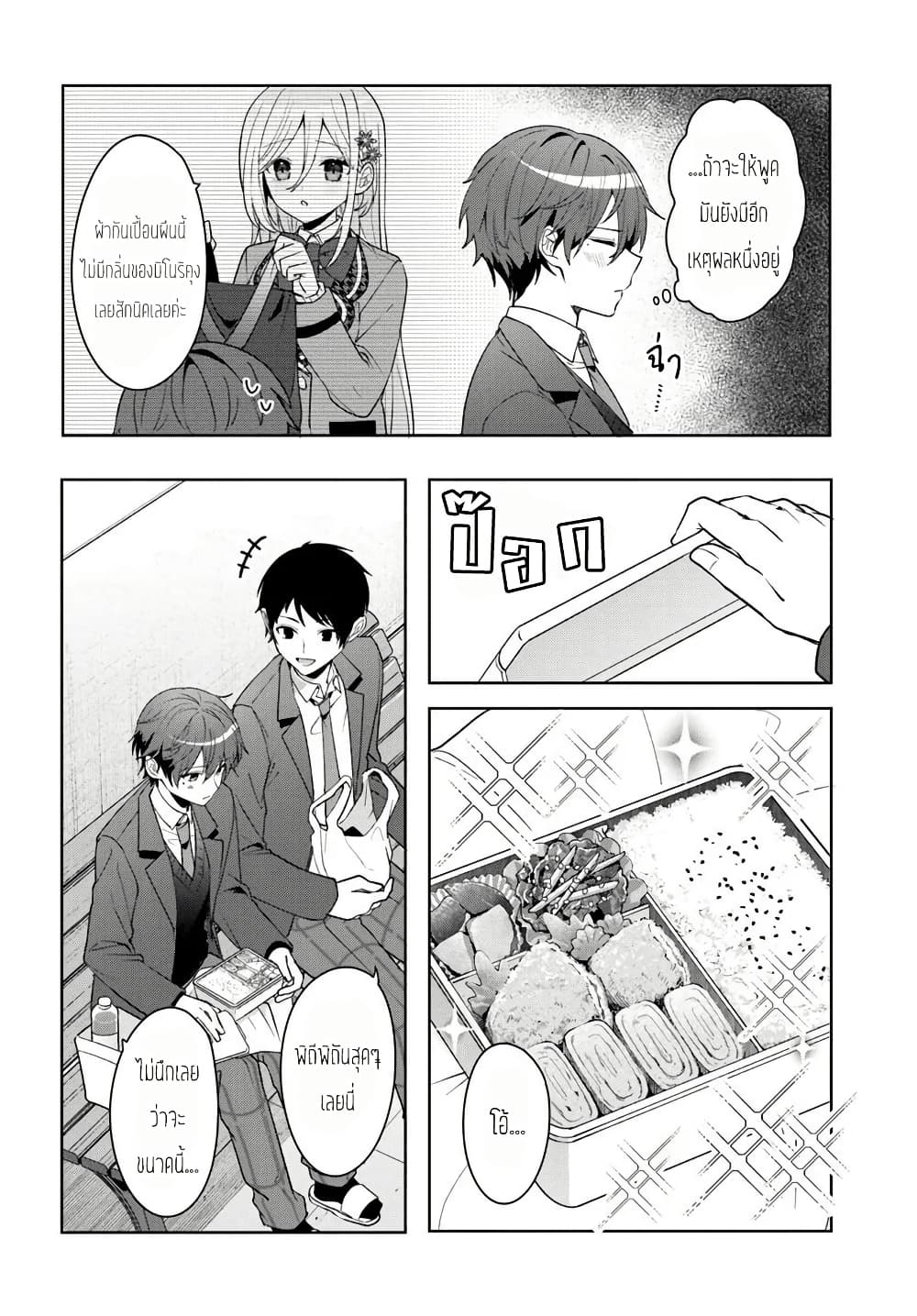 Takou no Koori Hime wo Tasuketara, Otomodachi kara Hajimeru Koto ni Narimashita page 4