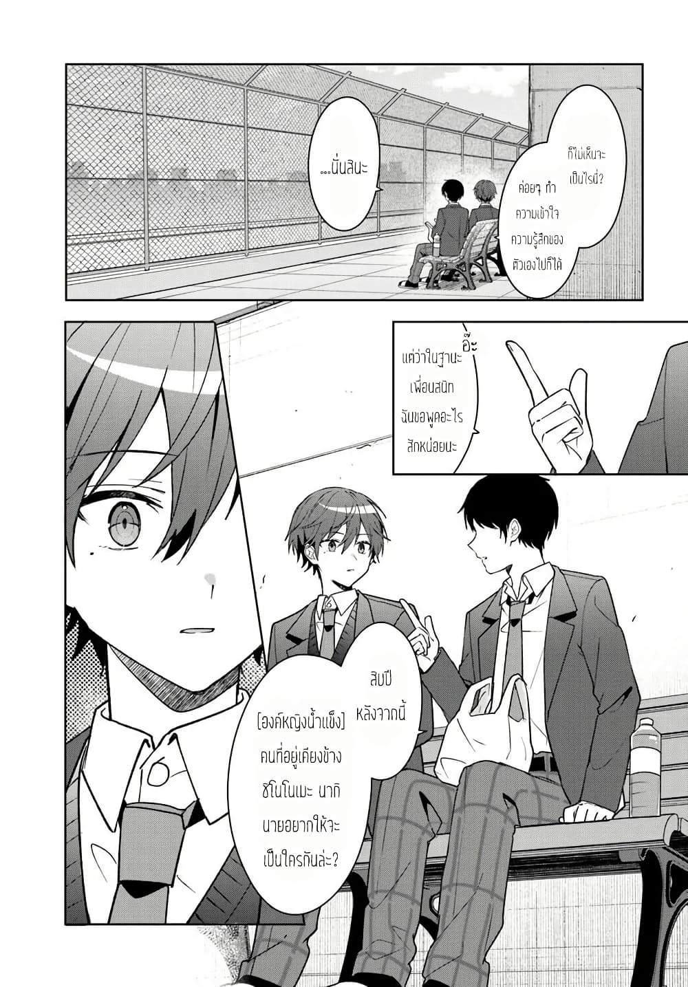 Takou no Koori Hime wo Tasuketara, Otomodachi kara Hajimeru Koto ni Narimashita page 9