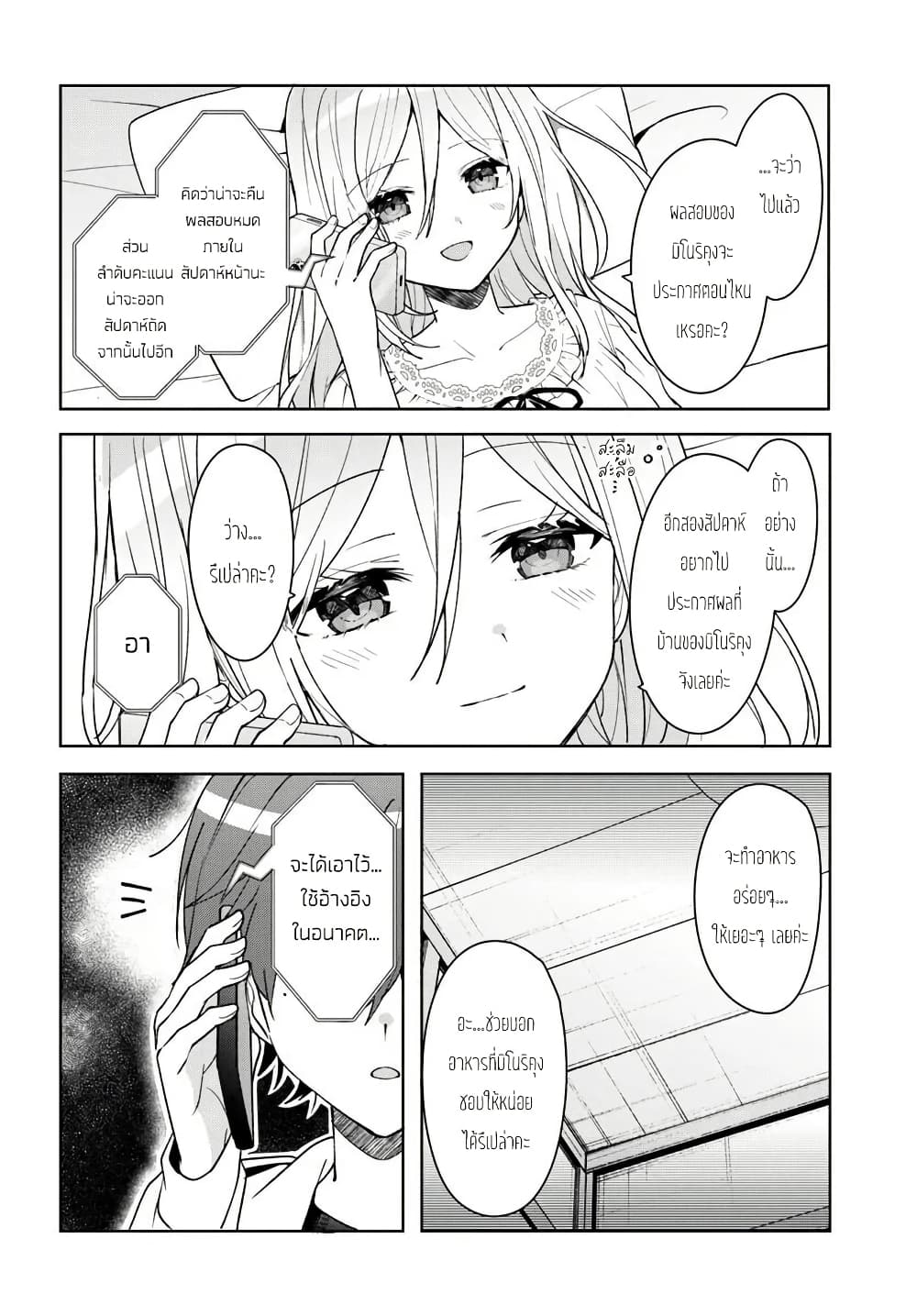 Takou no Koori Hime wo Tasuketara, Otomodachi kara Hajimeru Koto ni Narimashita page 9