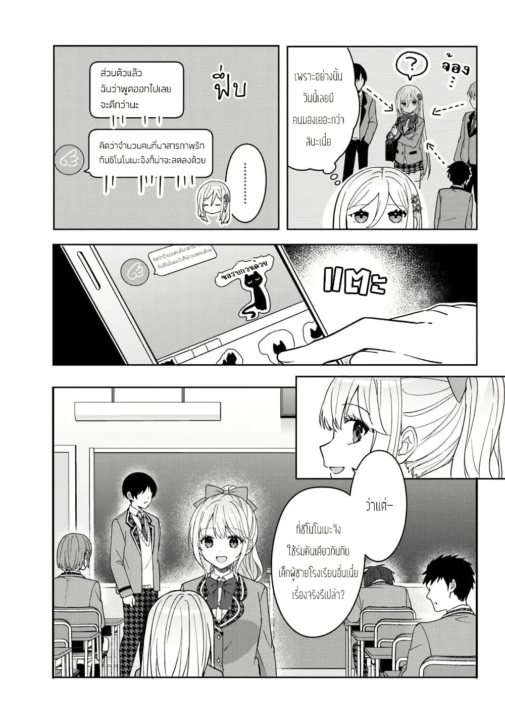 Takou no Koori Hime wo Tasuketara, Otomodachi kara Hajimeru Koto ni Narimashita page 7