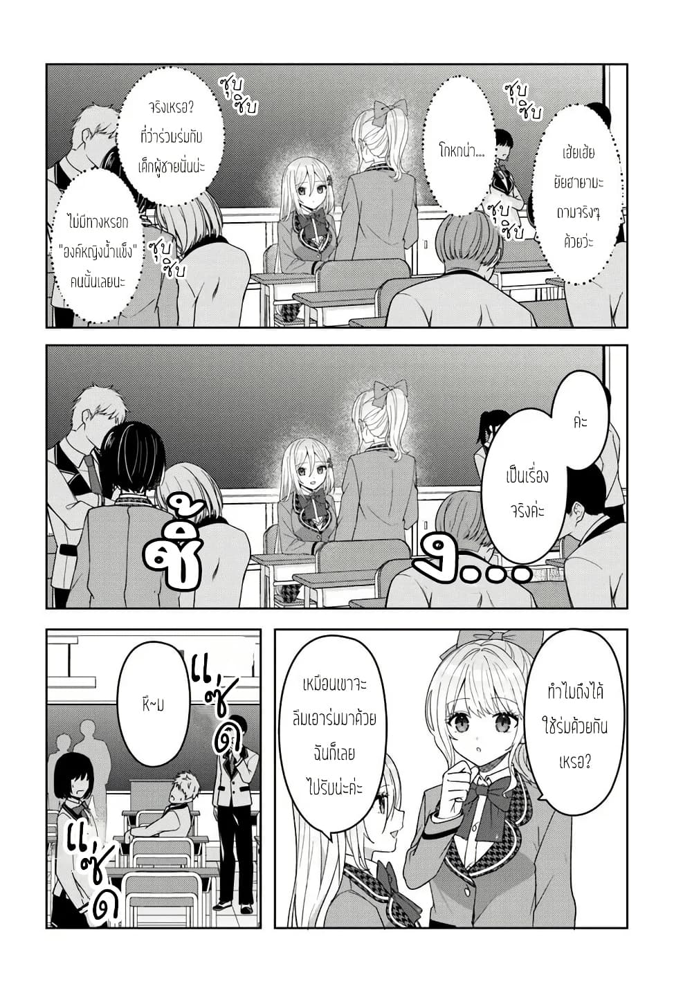 Takou no Koori Hime wo Tasuketara, Otomodachi kara Hajimeru Koto ni Narimashita page 8