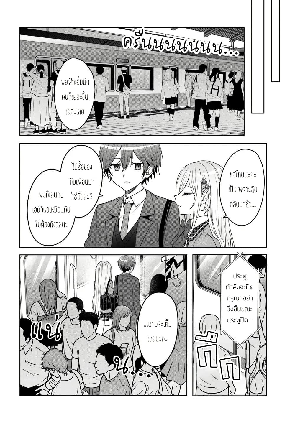 Takou no Koori Hime wo Tasuketara, Otomodachi kara Hajimeru Koto ni Narimashita page 1