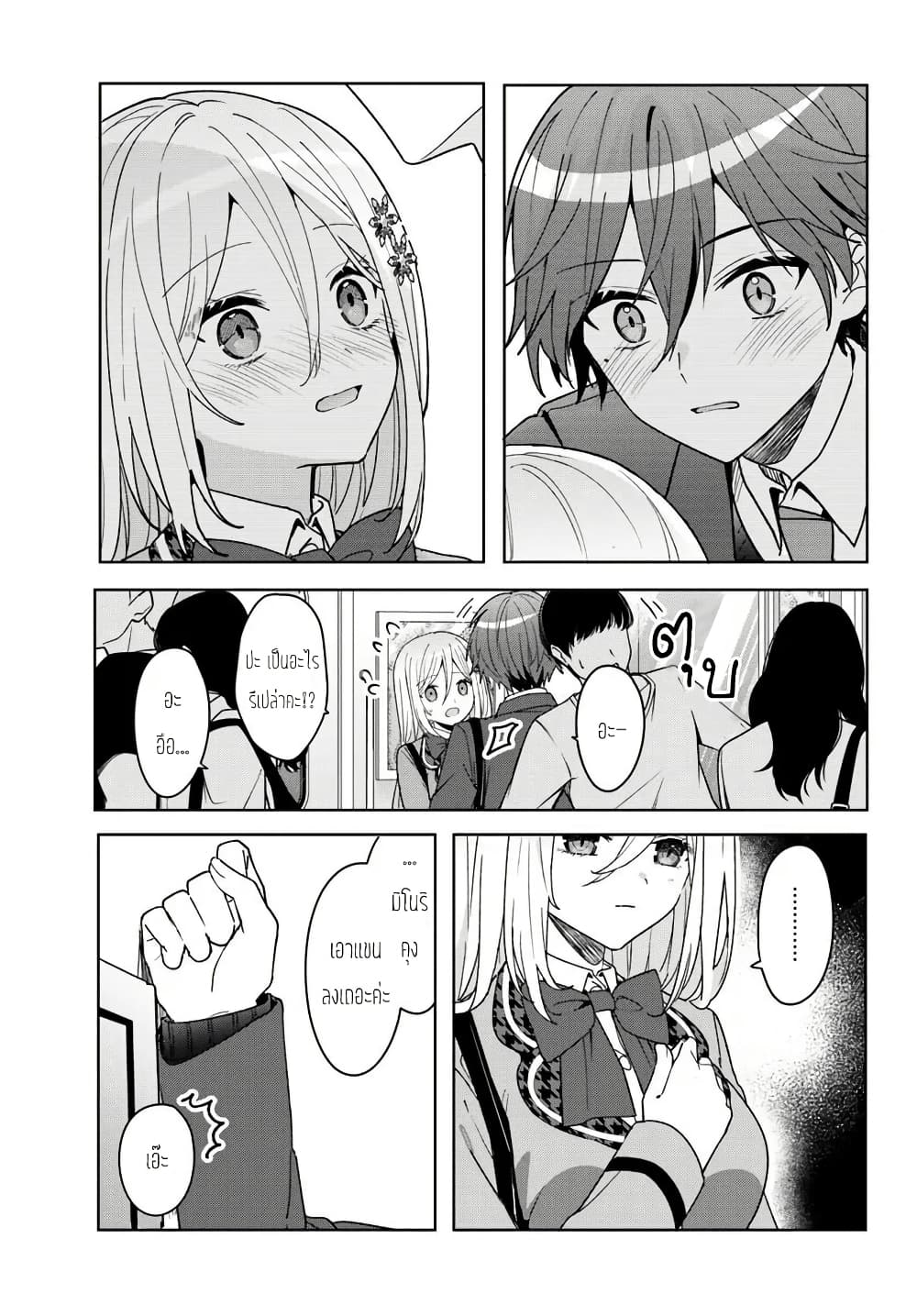 Takou no Koori Hime wo Tasuketara, Otomodachi kara Hajimeru Koto ni Narimashita page 4
