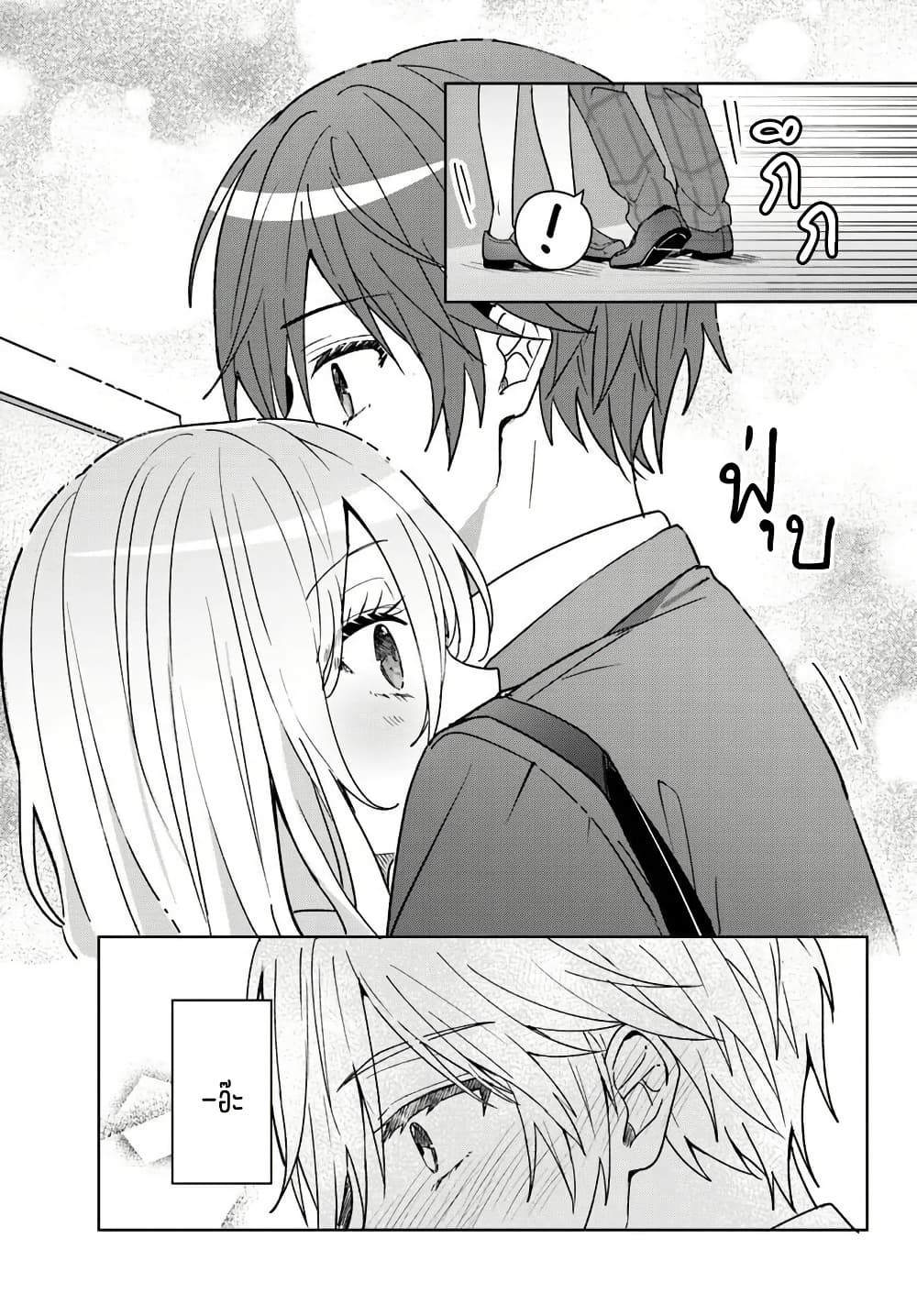 Takou no Koori Hime wo Tasuketara, Otomodachi kara Hajimeru Koto ni Narimashita page 6