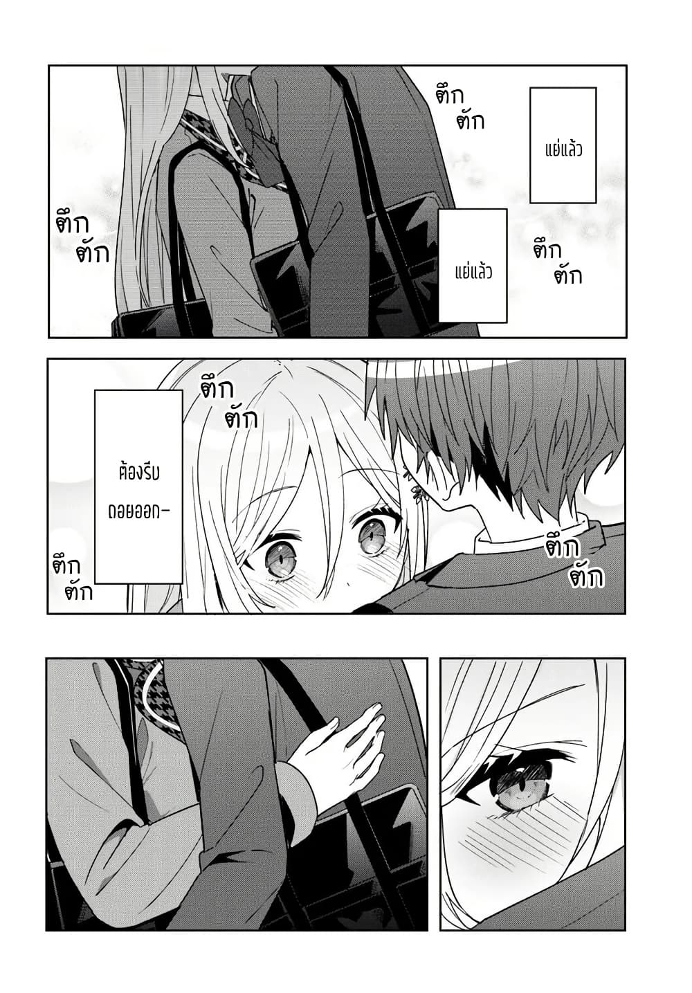 Takou no Koori Hime wo Tasuketara, Otomodachi kara Hajimeru Koto ni Narimashita page 7