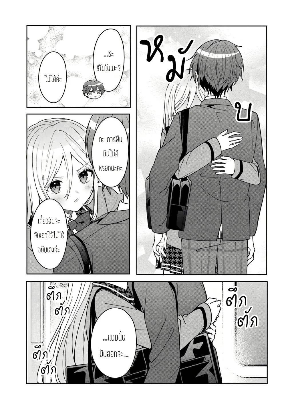 Takou no Koori Hime wo Tasuketara, Otomodachi kara Hajimeru Koto ni Narimashita page 8