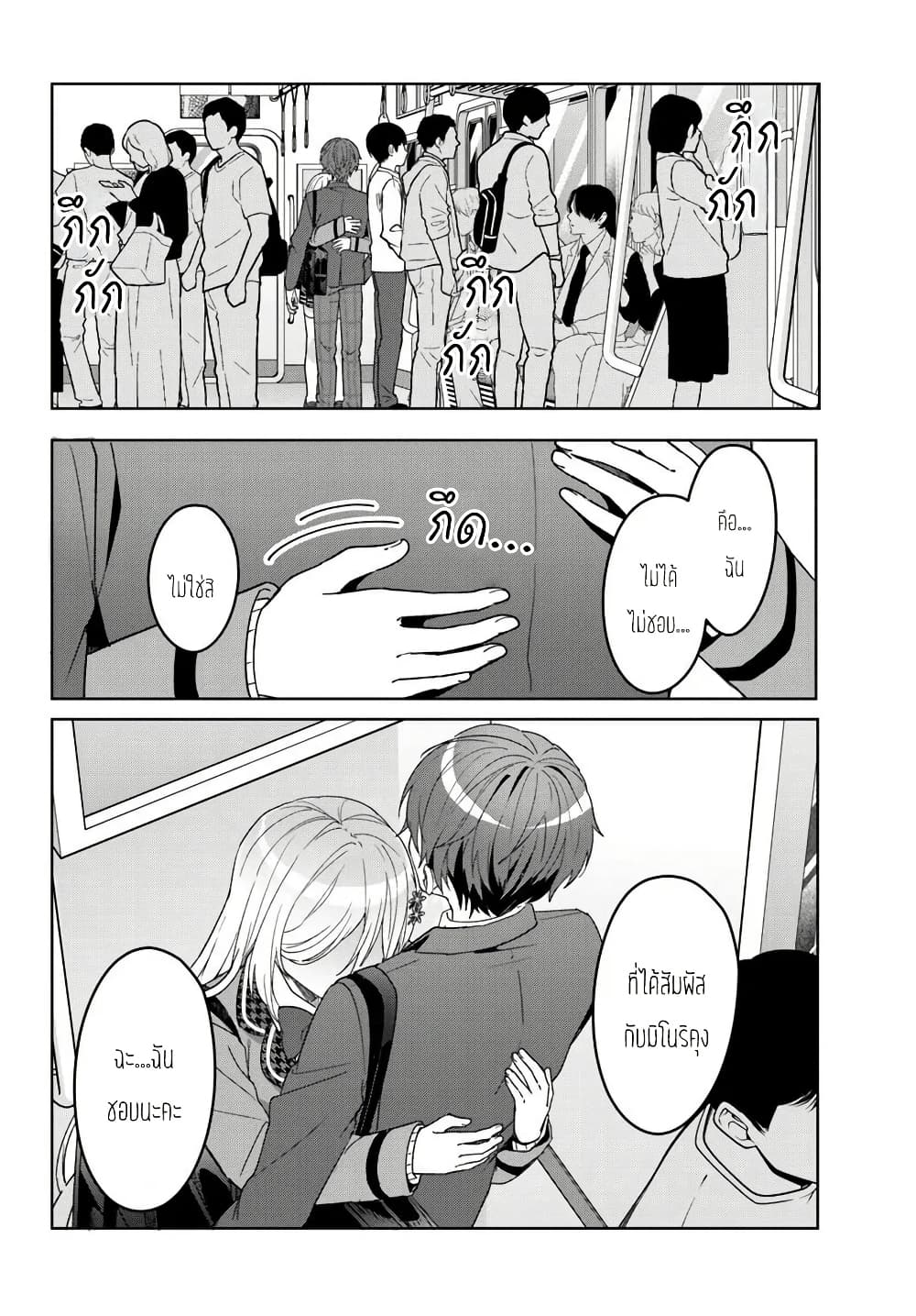 Takou no Koori Hime wo Tasuketara, Otomodachi kara Hajimeru Koto ni Narimashita page 9