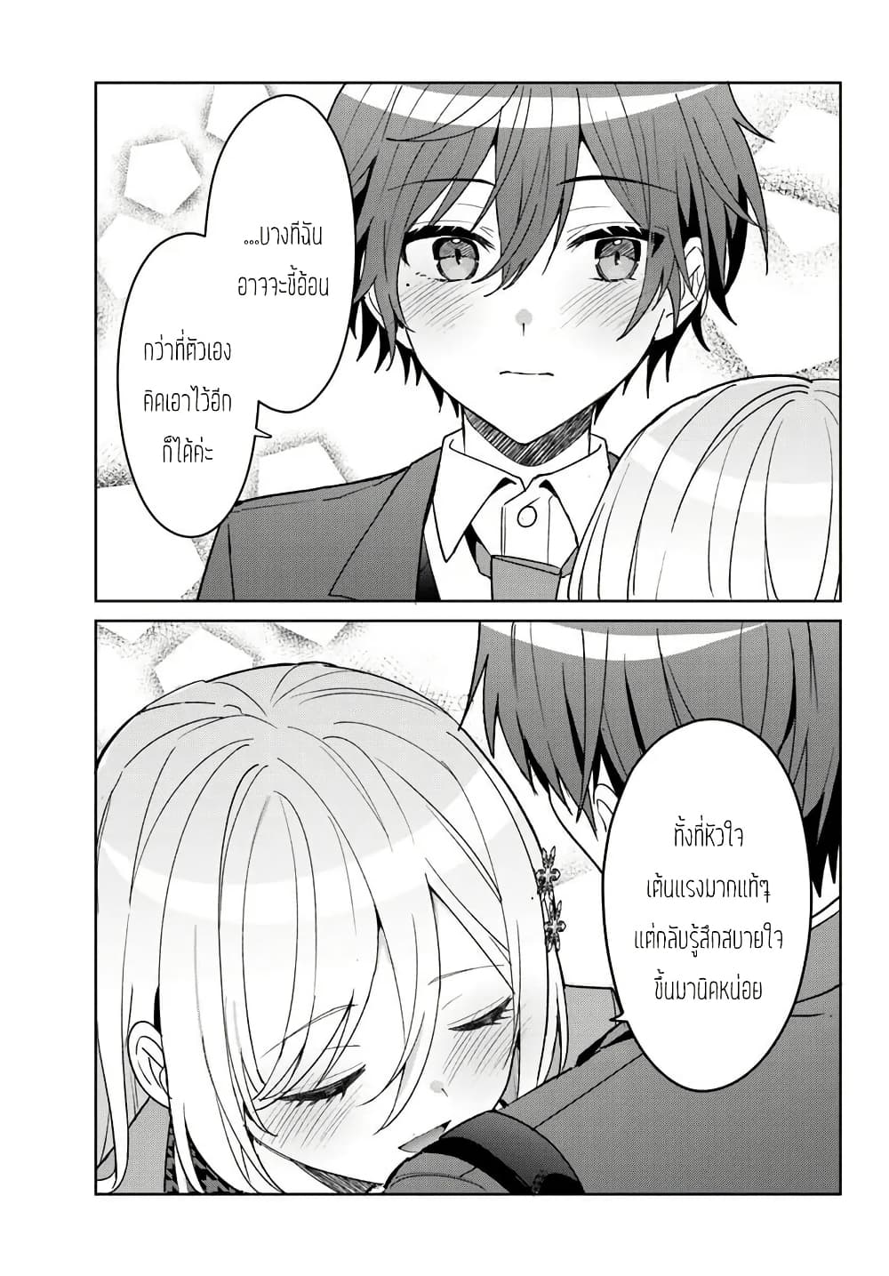 Takou no Koori Hime wo Tasuketara, Otomodachi kara Hajimeru Koto ni Narimashita page 10
