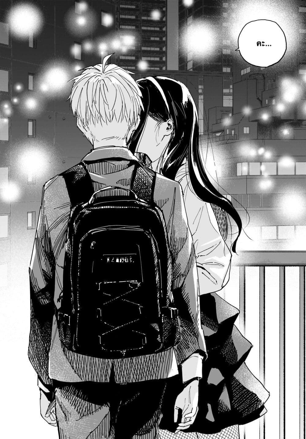 Takutore! page 8
