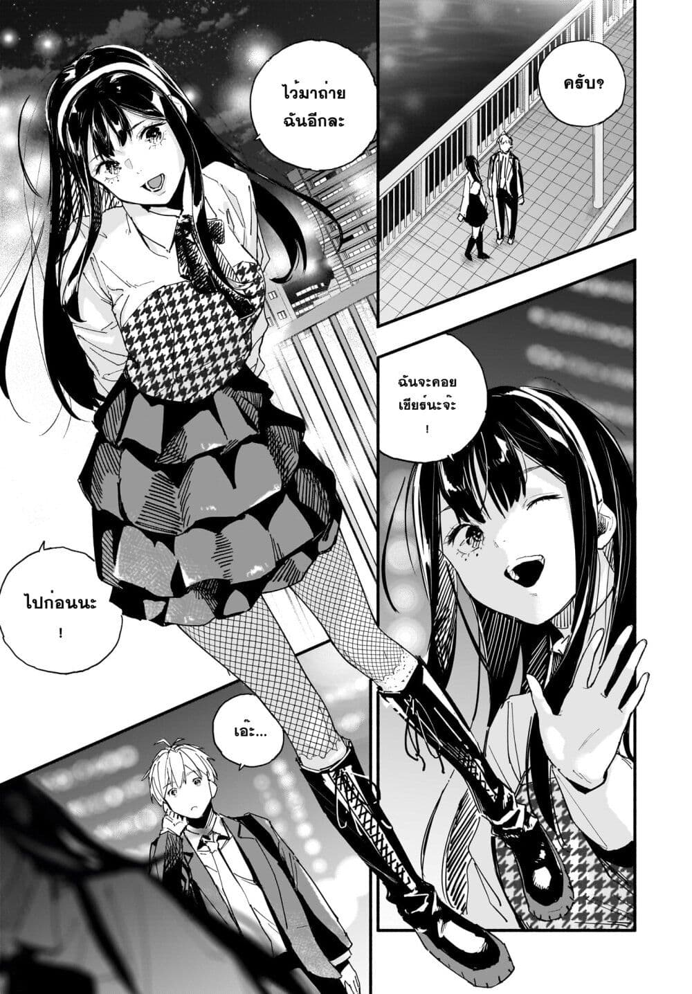 Takutore! page 9