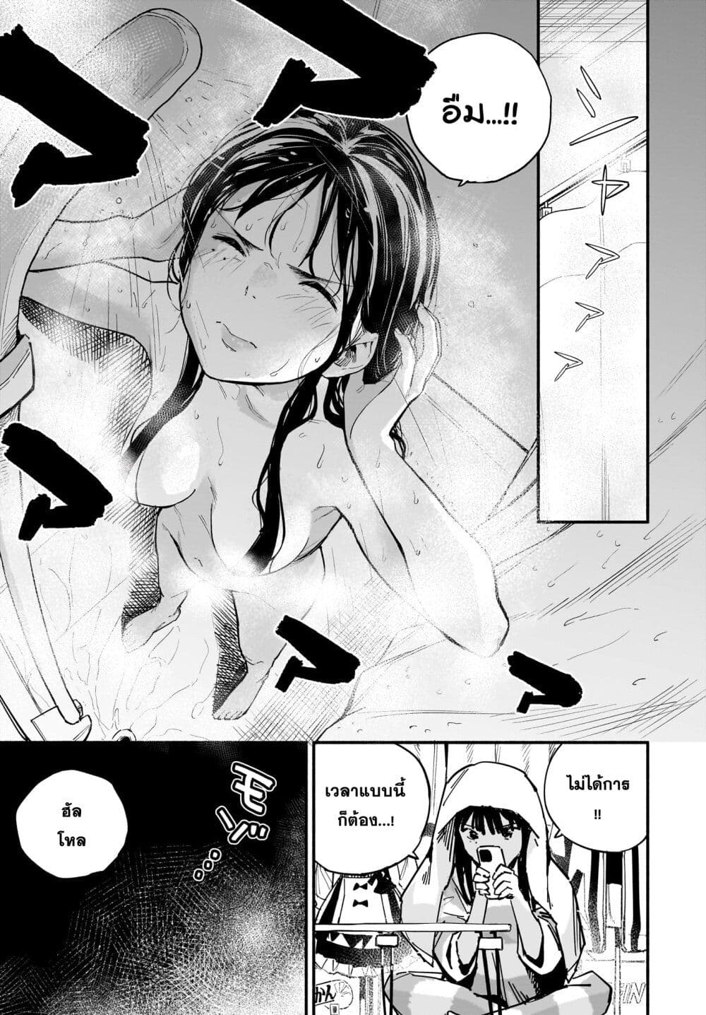 Takutore! page 5