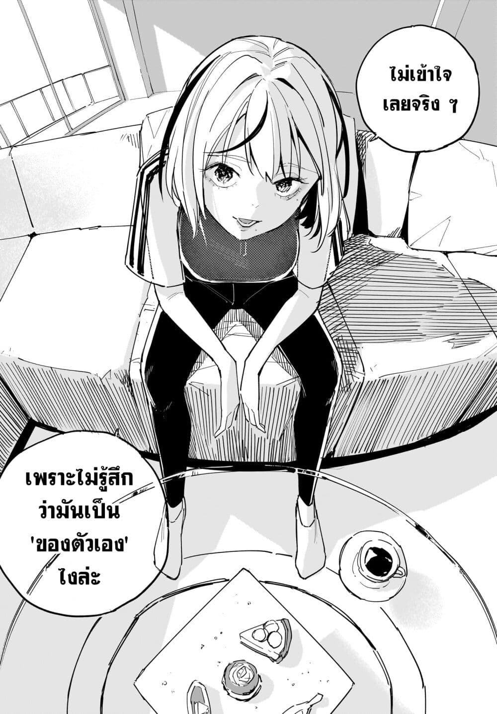 Takutore! page 10