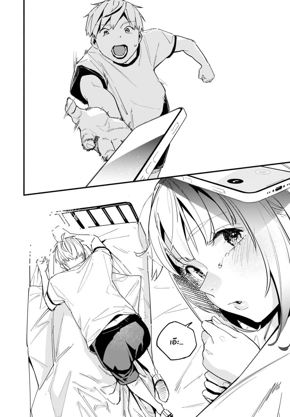 Takutore! page 10