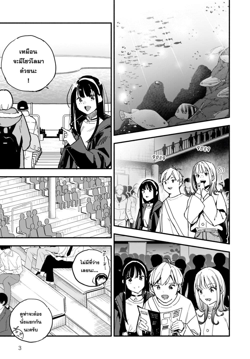 Takutore! page 3