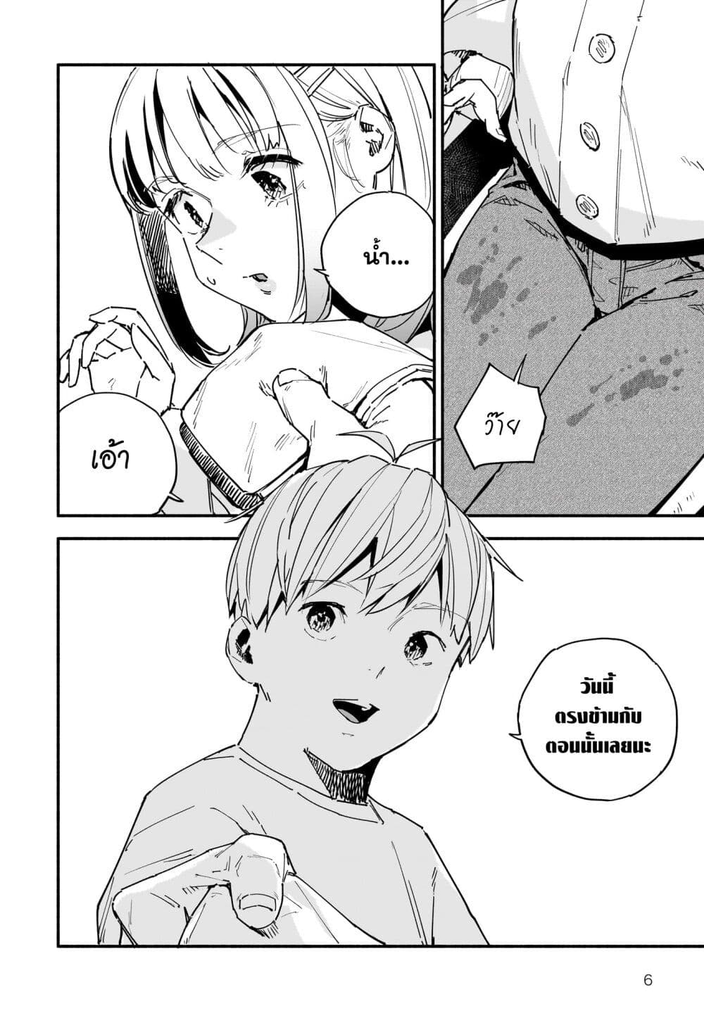 Takutore! page 6