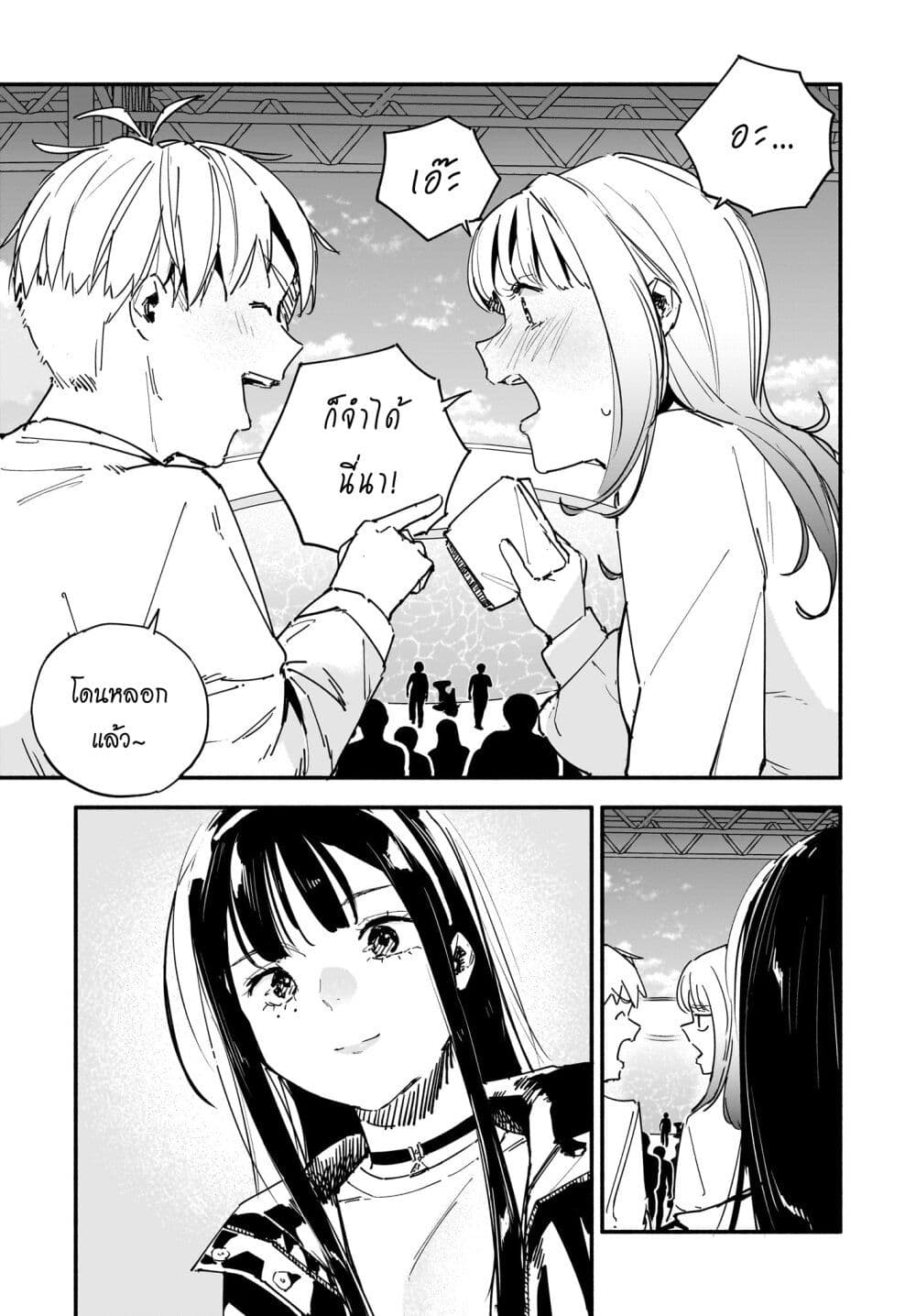 Takutore! page 7