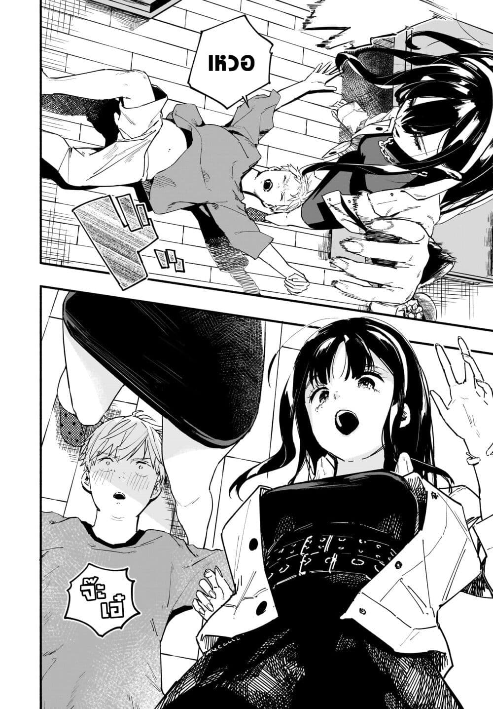 Takutore! page 6