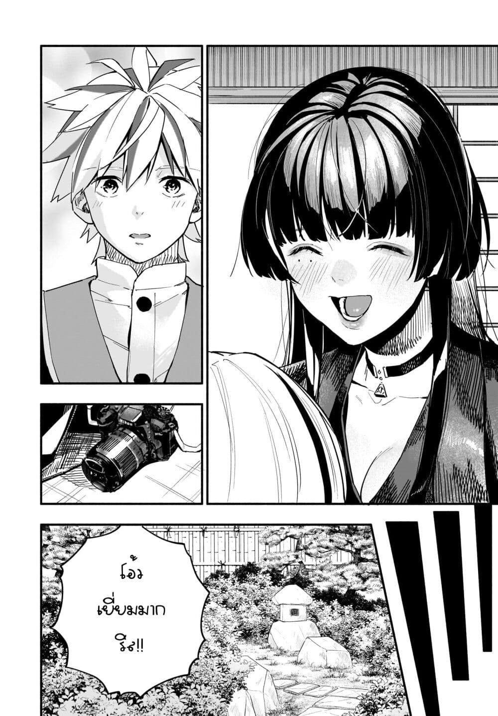 Takutore! page 2