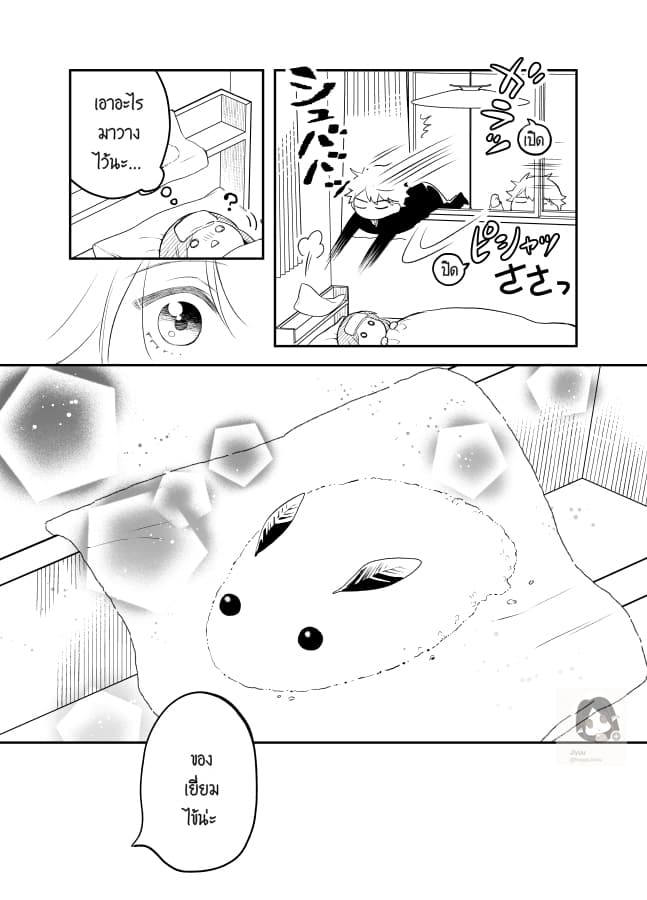 Tale of a Girl and a Delinquent Who's Bad with Women page 4