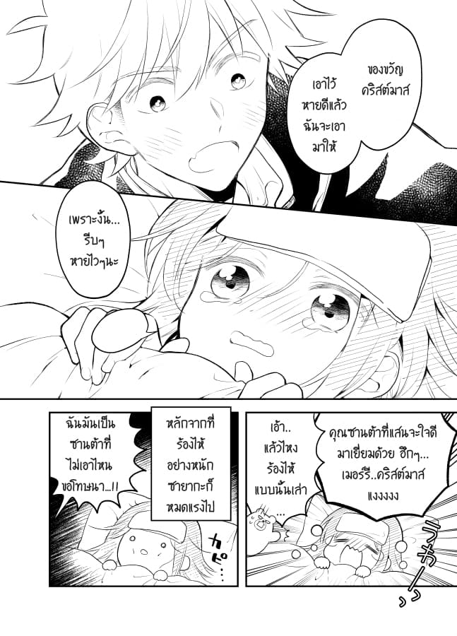 Tale of a Girl and a Delinquent Who's Bad with Women page 5