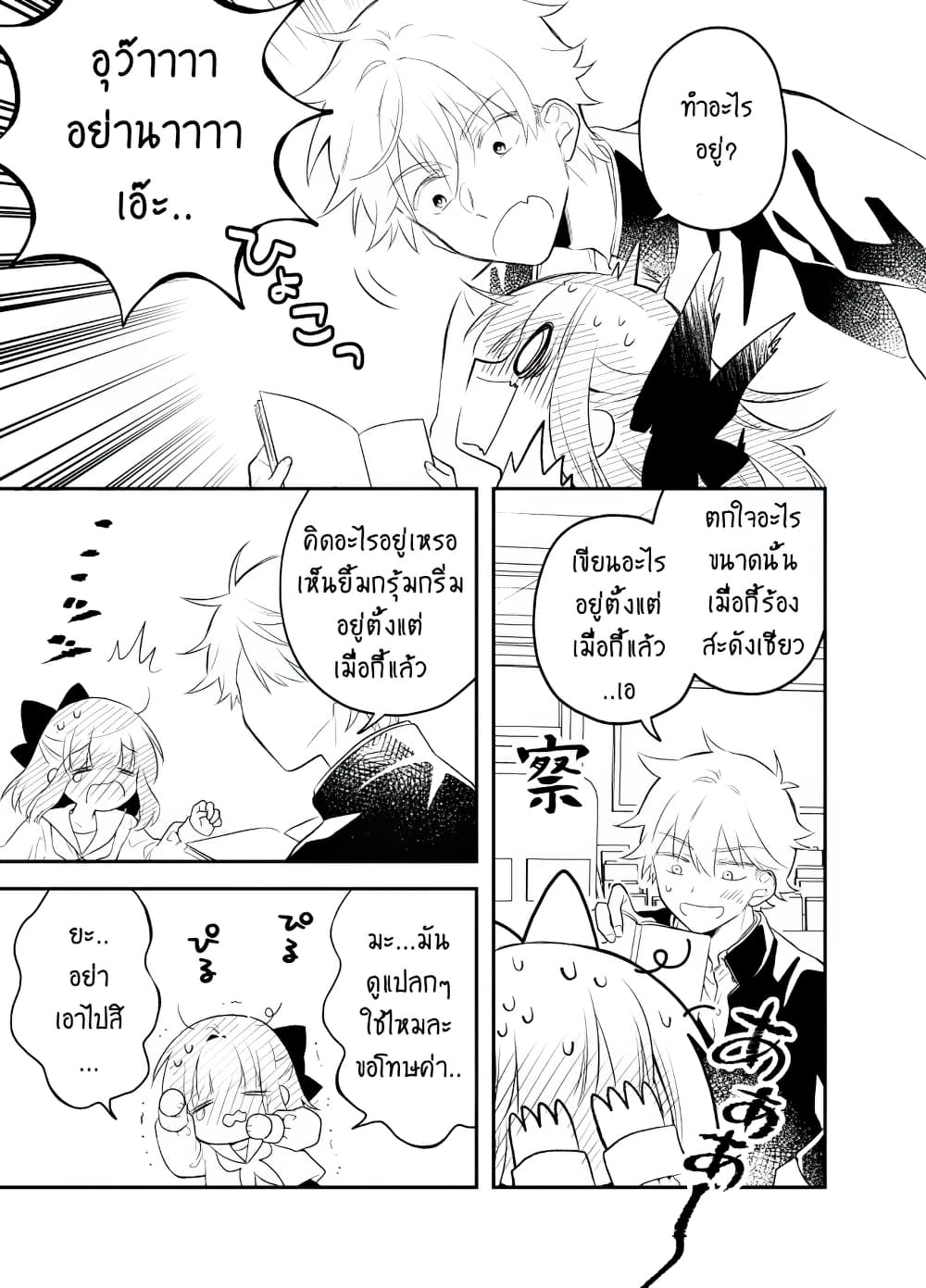 Tale of a Girl and a Delinquent Who's Bad with Women page 4