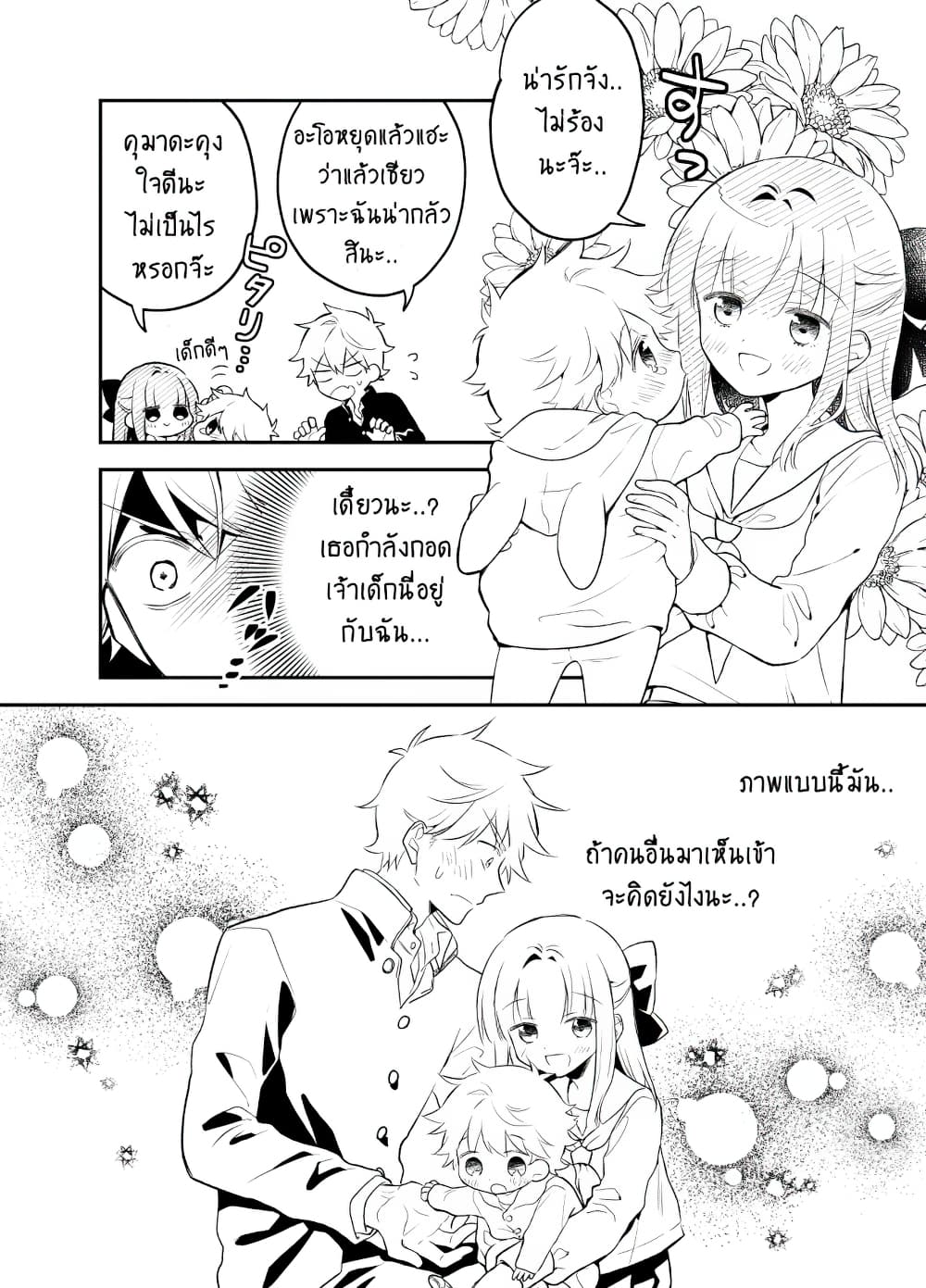 Tale of a Girl and a Delinquent Who's Bad with Women page 11