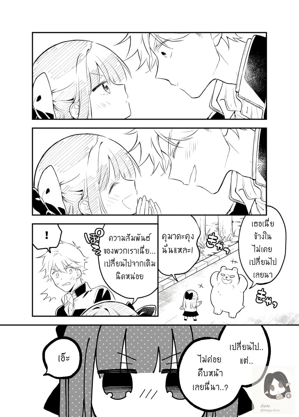 Tale of a Girl and a Delinquent Who's Bad with Women page 7
