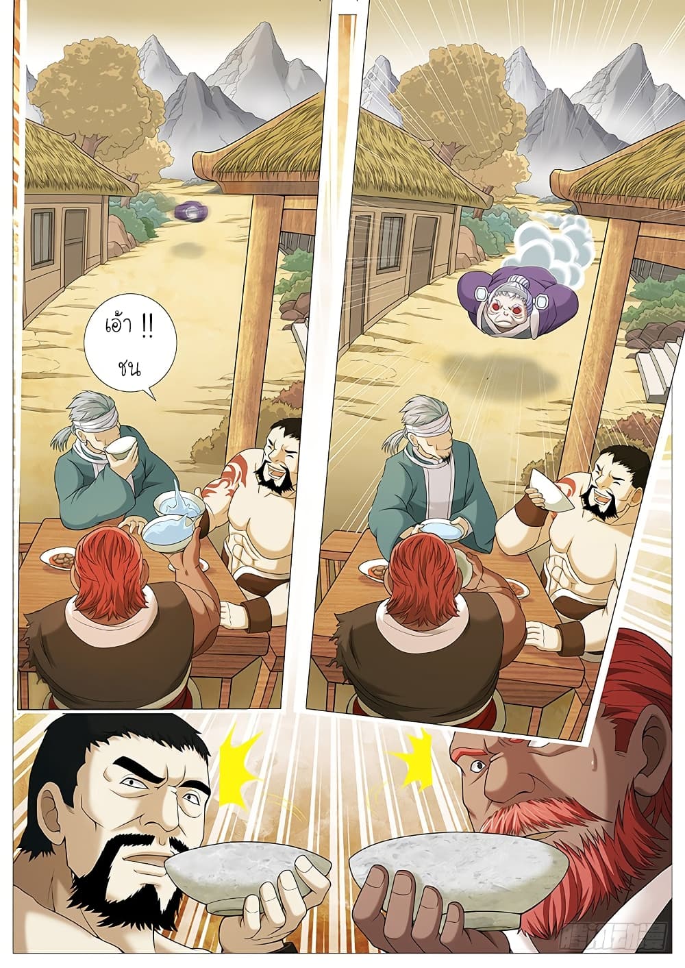 Tale of Herding Gods page 9