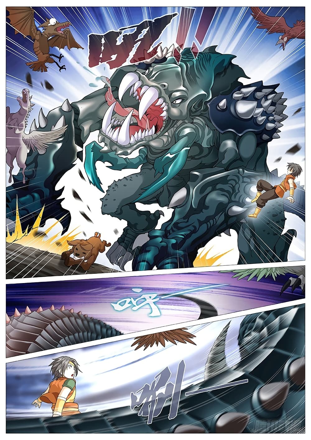 Tale of Herding Gods page 16