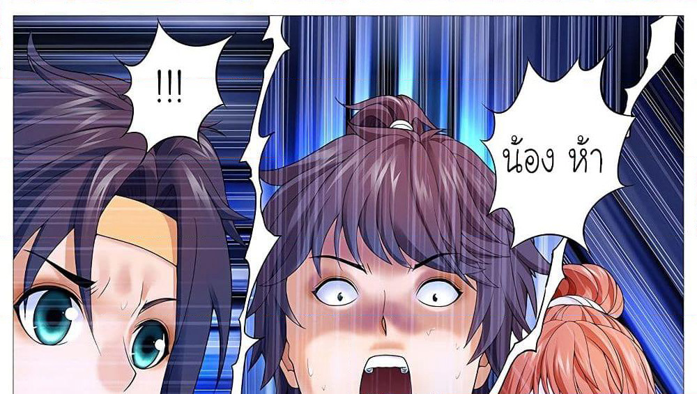 Tale of Herding Gods page 7