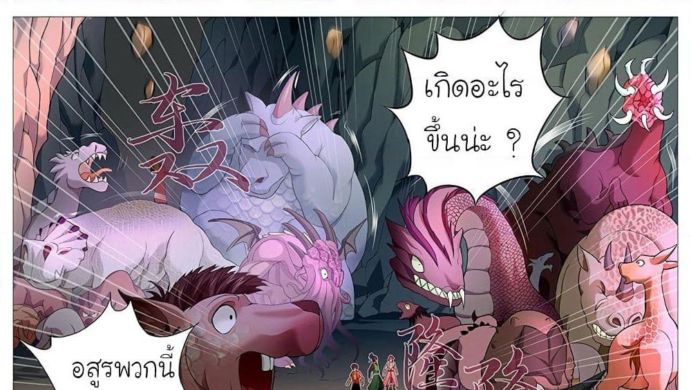 Tale of Herding Gods page 17