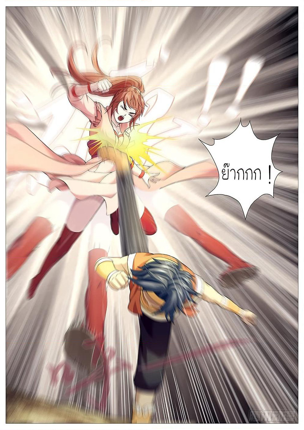Tale of Herding Gods page 10